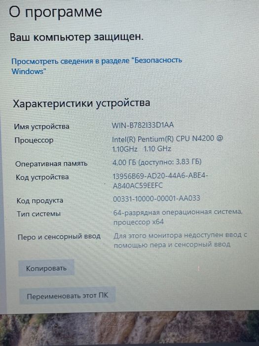 4 ядерный ноутбук с SSD диском ( шустрый)