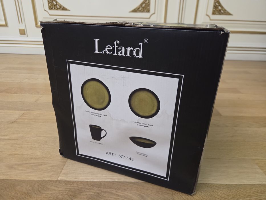 Продам сервиз на 4 персоны Lefard