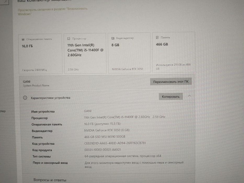 Intel(R) Core(TM) i5-11400F RTX 3050