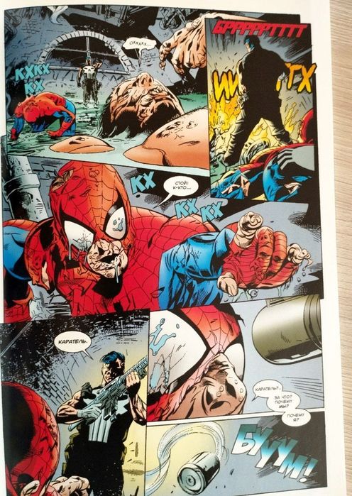 Комикс Марвел. Каратель уничтожает вселенную Марвел