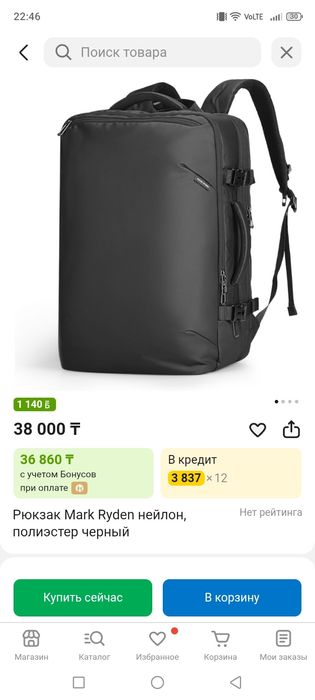 Продам Рюкзак Mark Ryden