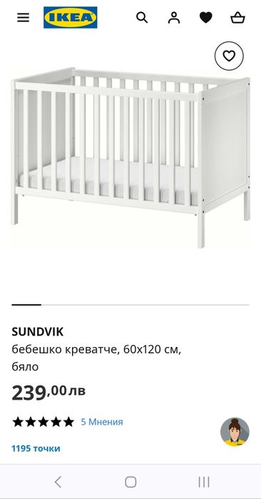 Бебешко креватче/кошара Ikea Sundvik