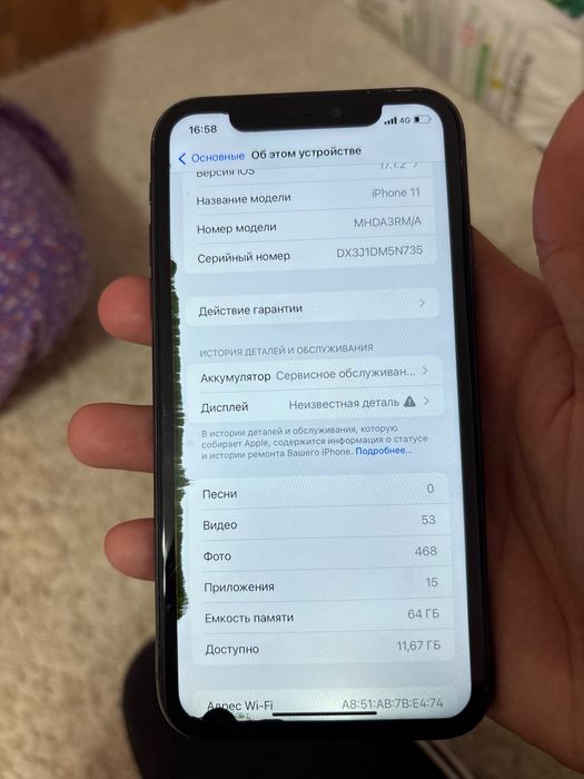 Айфон 11 сатылады