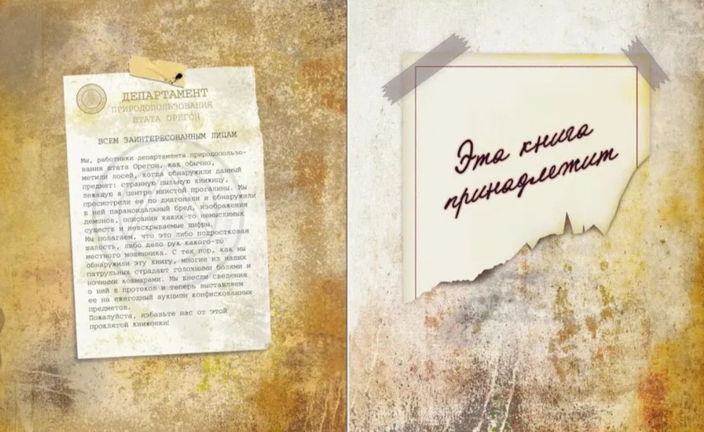 Продаю 3 книгу из мульт-сериала Gravity Falls