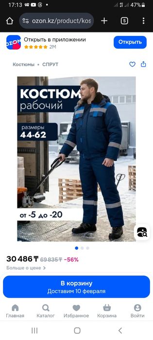 Екеуыде новый пакетте