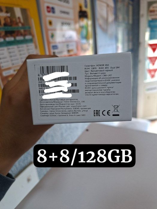 Honor X8D 8+8/128GB