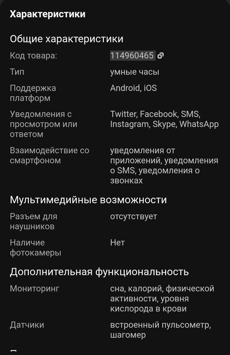 Смарт - часы R30.