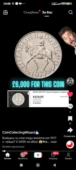 Продавам уникална Английска монета Елизабет 2