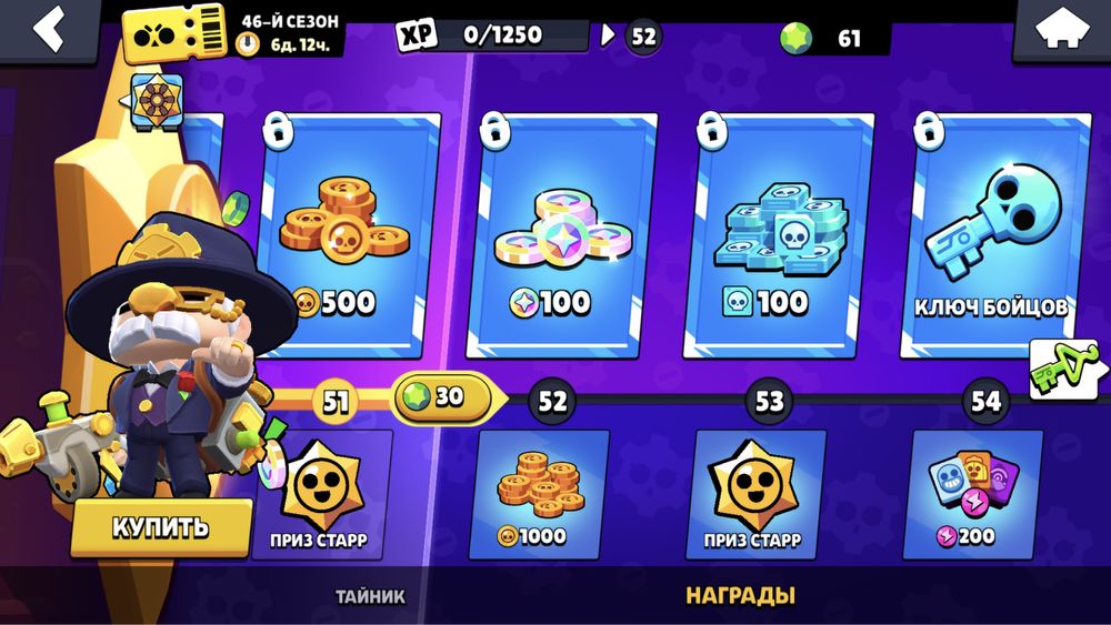 Бравлс старс аккаунт