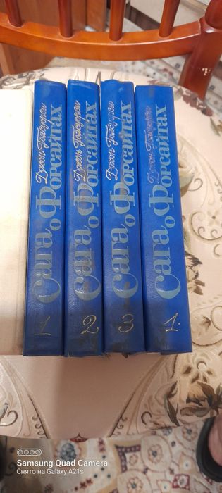 Сага  о  Форсайтах.