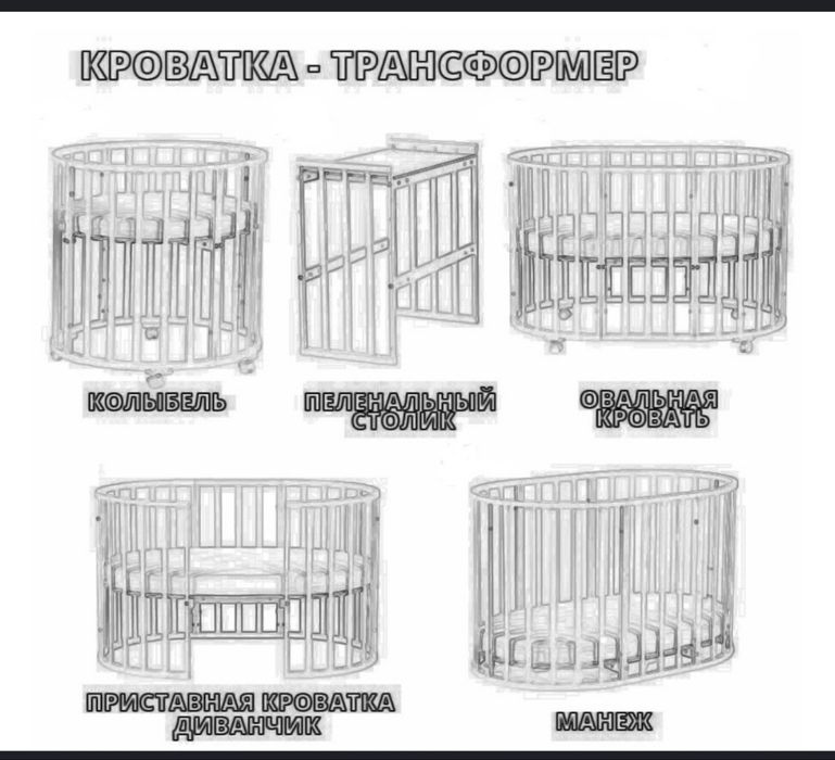 Манеж трансформер