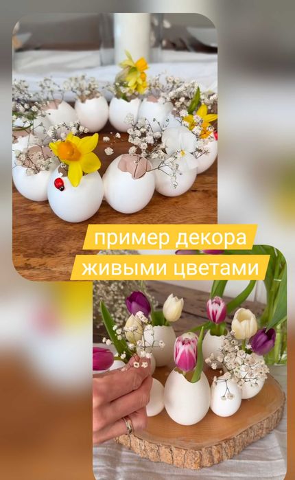 ТОЛЬКО ДО 19 ИЮНЯ! Декор для дома. Ваза из яичной скорлупы