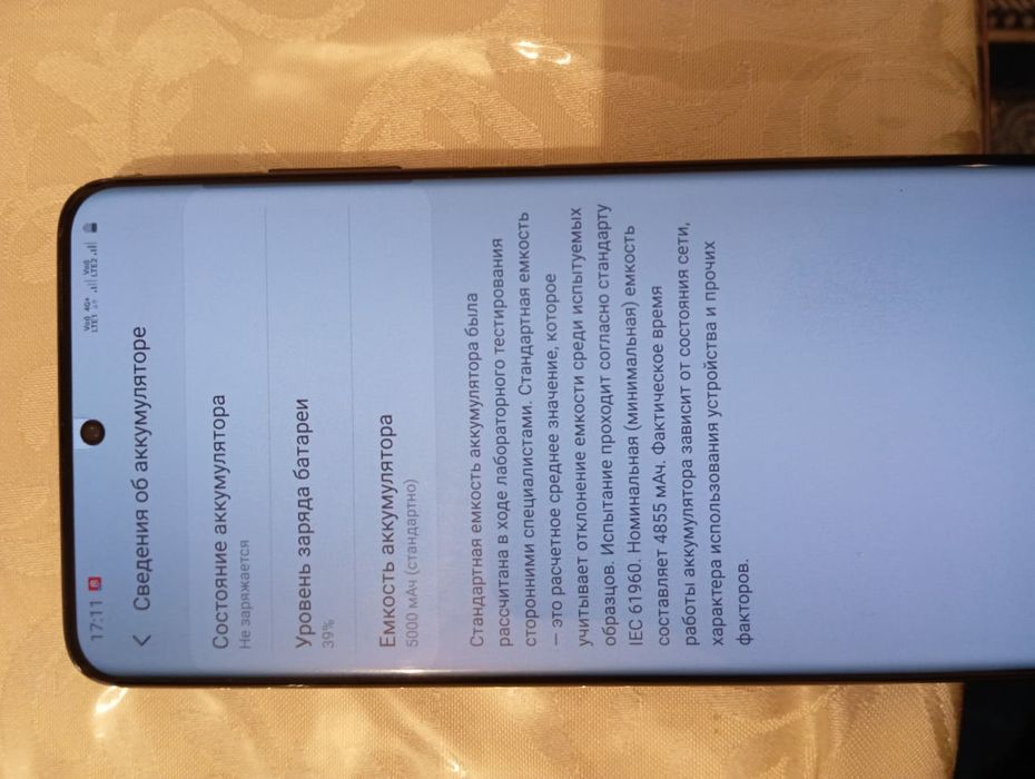 Samsung s 20 ultra 5g