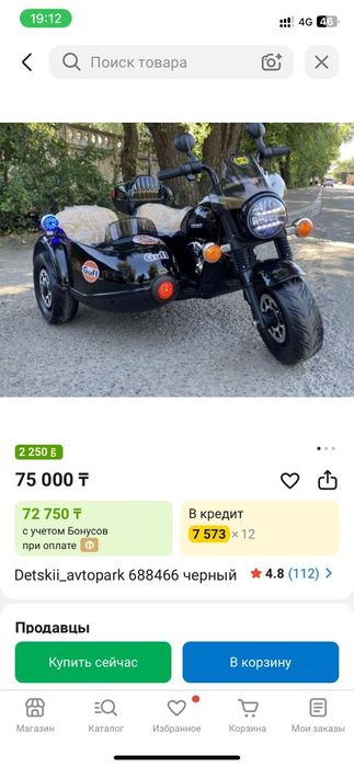Продам детскую электромотоцикл