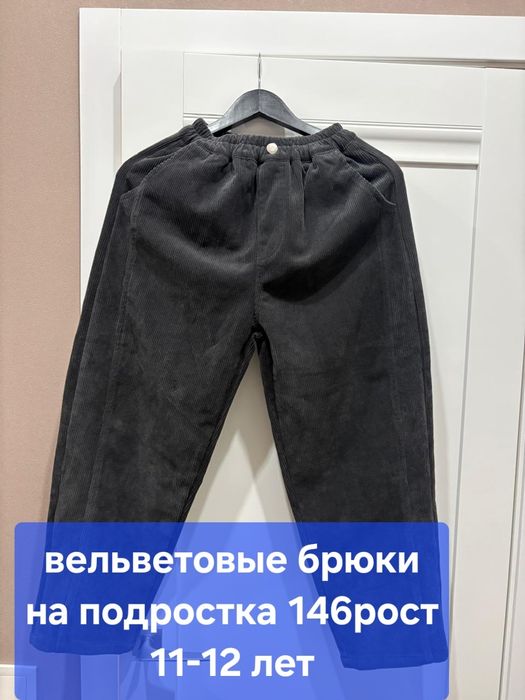 Одежда на мальчика, подростковая