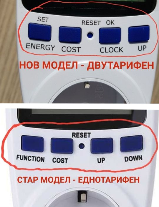 НОВ ДВУТАРИФЕН 
електромер,Изчисляване на 
електроенергия ватметър амп