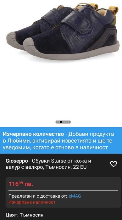 Нови Обувки  Giosseppo – 25 номера