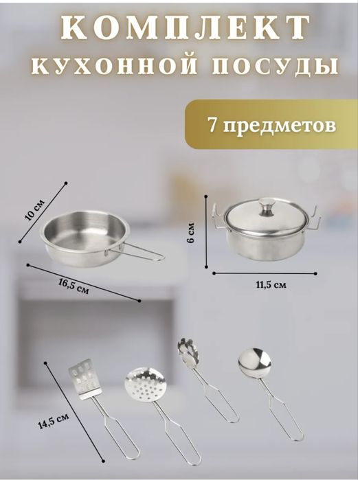 Детская деревянная кухня