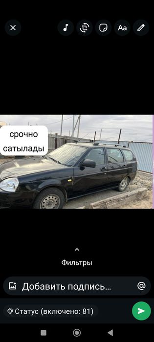 Жүріп тұрған машина сатылады .