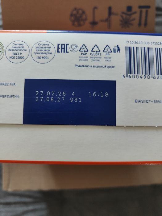 Продам смесь Nutrilak 2 (с шести месяцев)