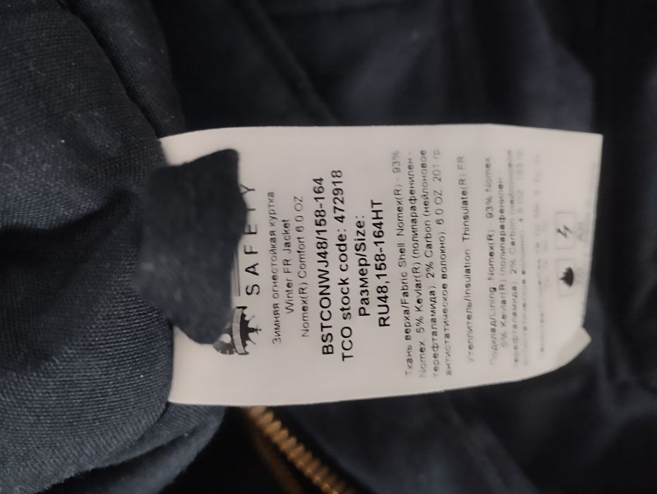 Новый ТШО куртка размер 48.50