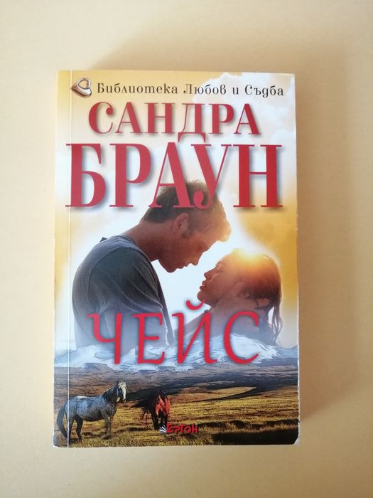 Книги различни жанрове