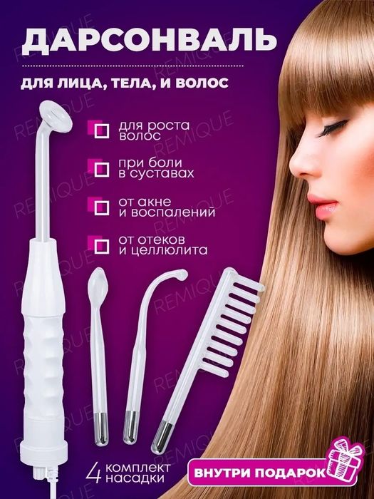 Дарсонваль аппарат Лз-006A Darsonval aparat Lz-006A