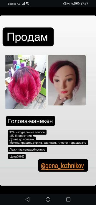 Голова манекен для парикмахера