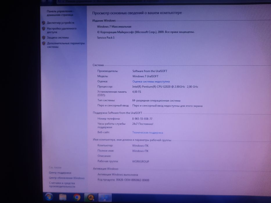 Компьютер сатылады