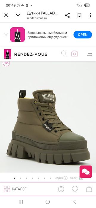 Ботинки демисезон