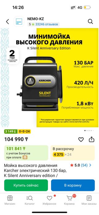 Karcher мойка новая