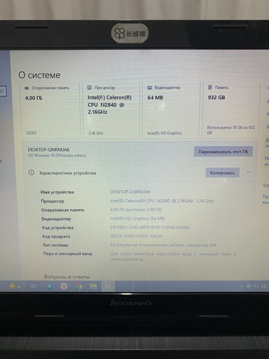 Lenovo g50-80 sotiladi