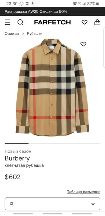 Рубашка клетчатая барбери