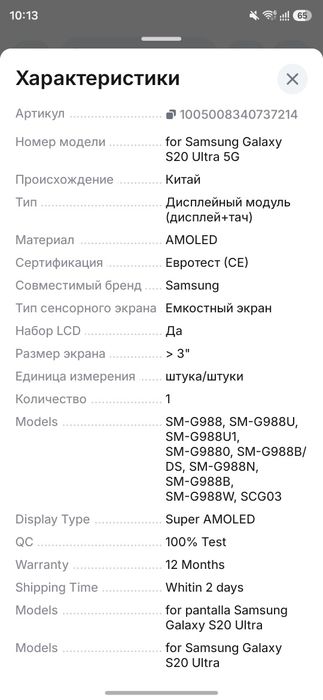 Samsung S20 Ultra 5G 12/128Гб
