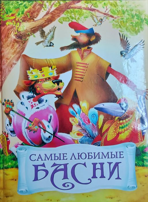 Различные детские книги!