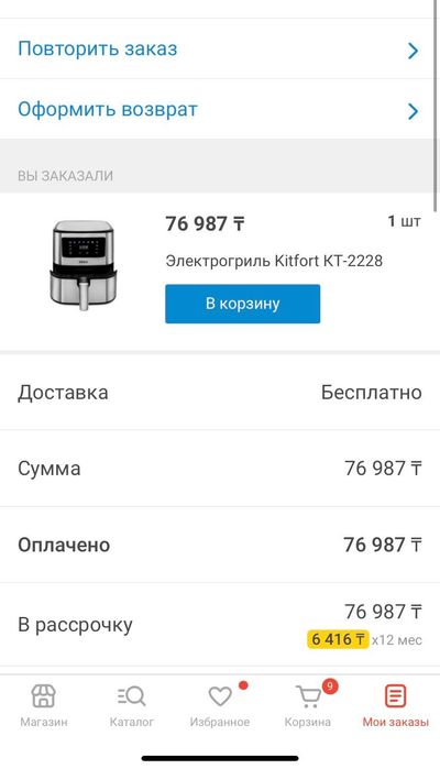 Продам электрогриль