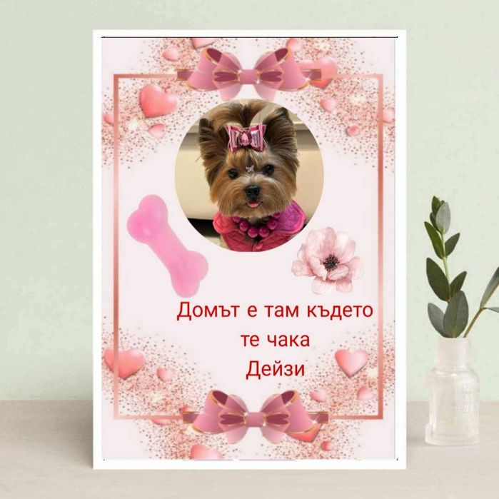 Колаж за подарък