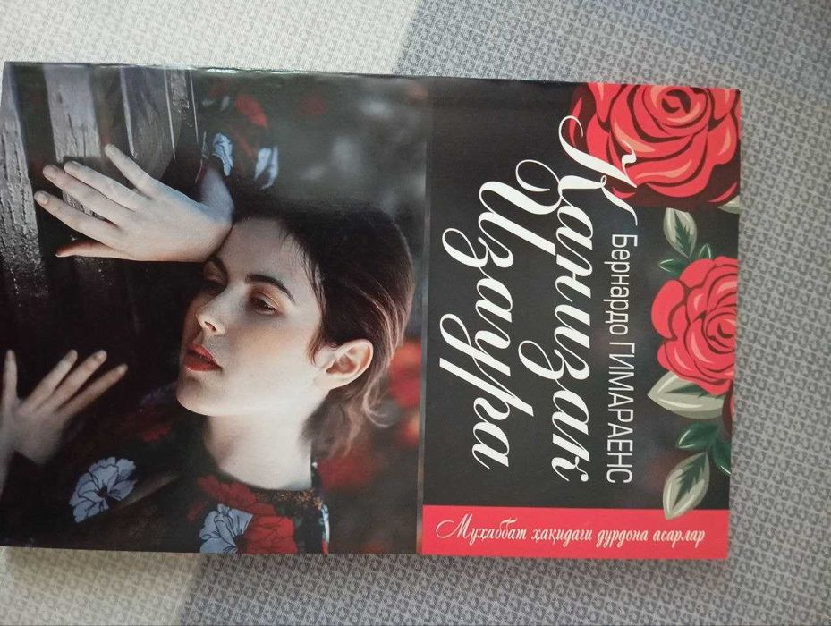 Китоблар сотаман!