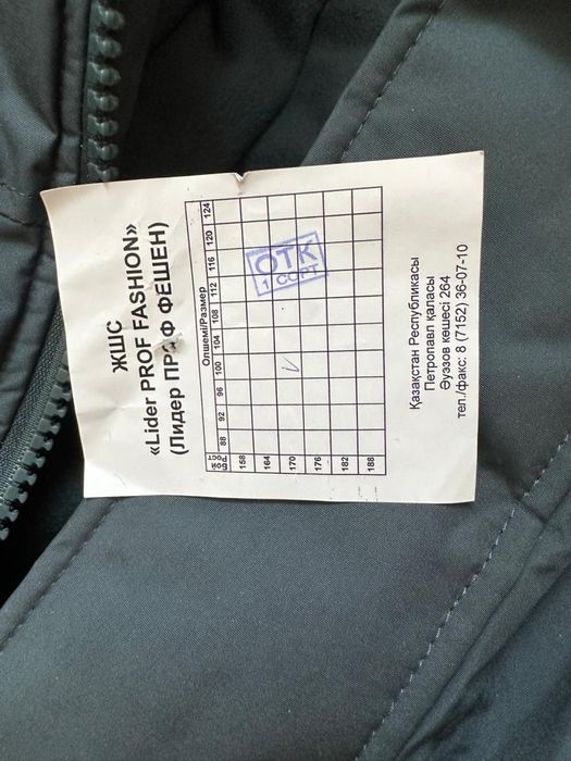 Военный бушлат