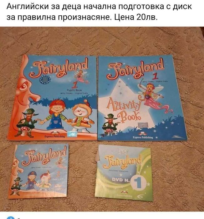 Книги за деца и оригами