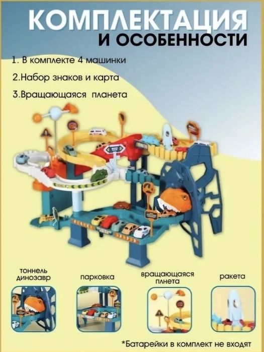 НОВЫЙ Конструктор Авторалли 10.000тг