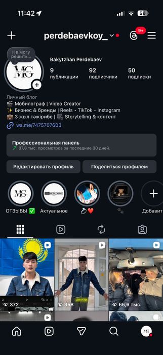 Мобилограф видеограф