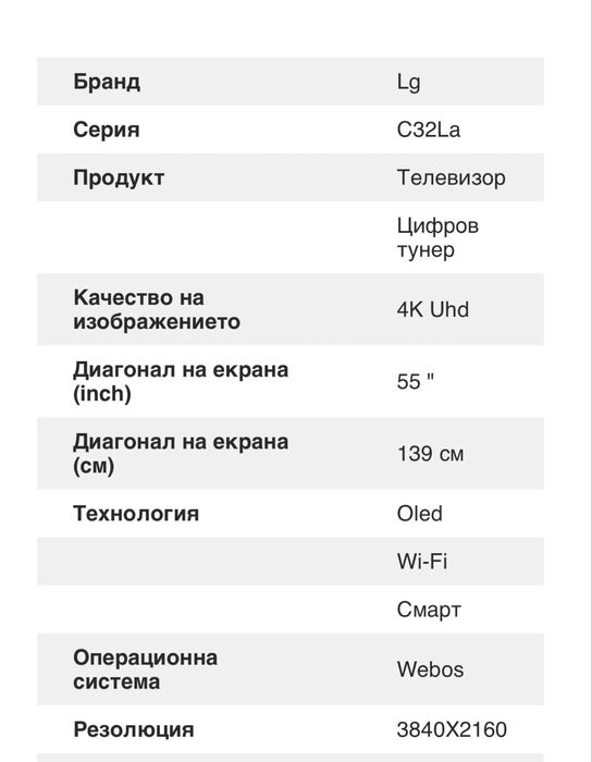 LG OLED 55, smart, 2024г.