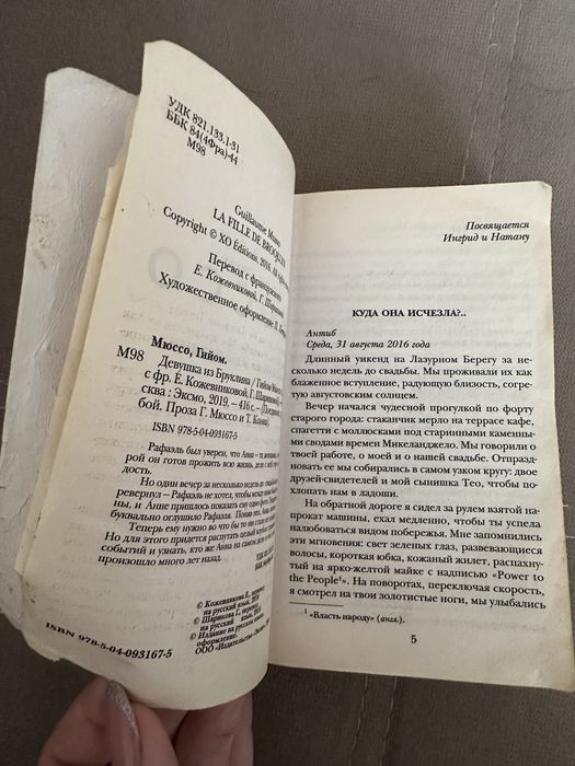 Продам книги (романы)