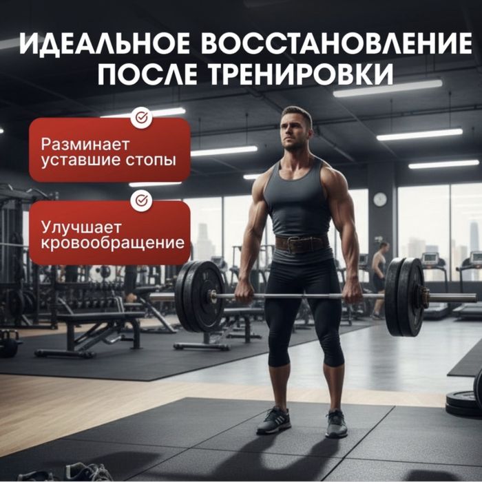 Массажер для ног