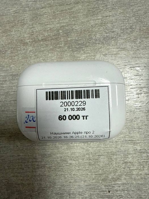 Air pods pro 2