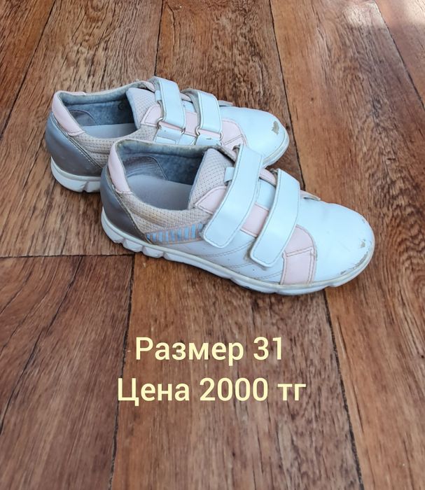 Кроссовки для девочек