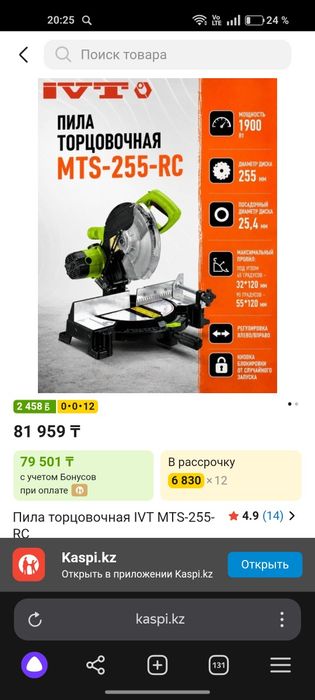 Углорез срочно продам