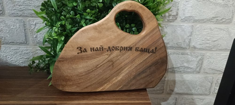 Дъски за рязане гравирани