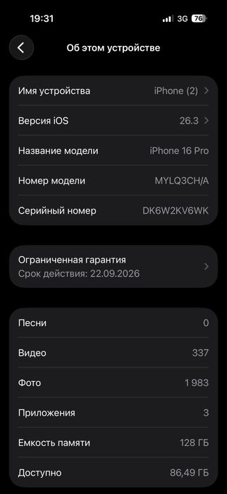 Iphone 16 pro yengide